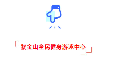 分享几个2019年龙岩可享免费游泳的地方！！！67.png